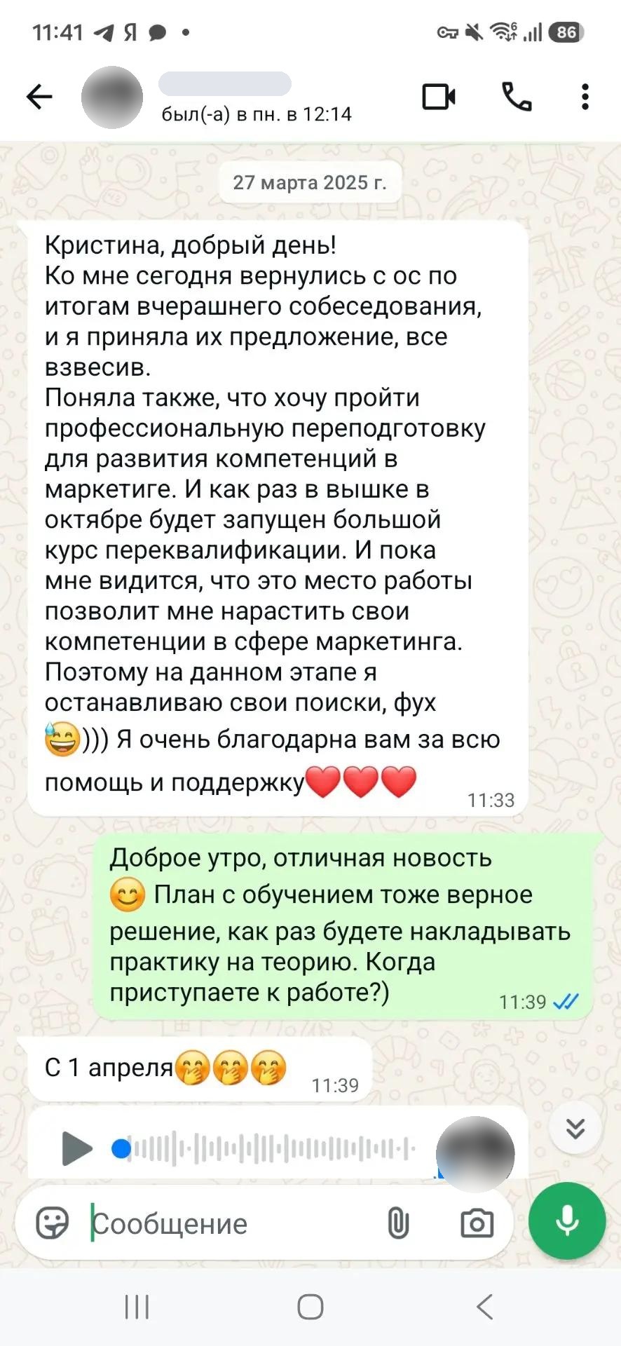 Отзыв клиента - Принятый оффер в маркетинге